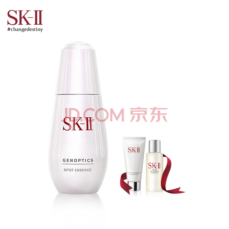 SK-II