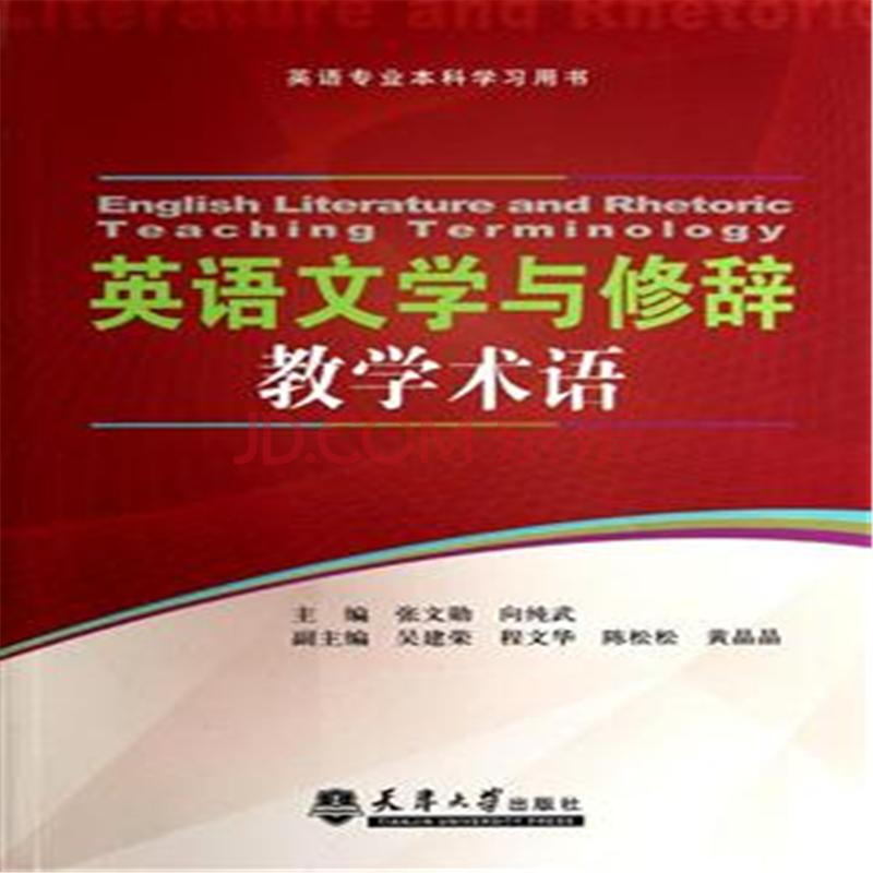 英语课堂教学用语集锦-英语教师课堂用语大全