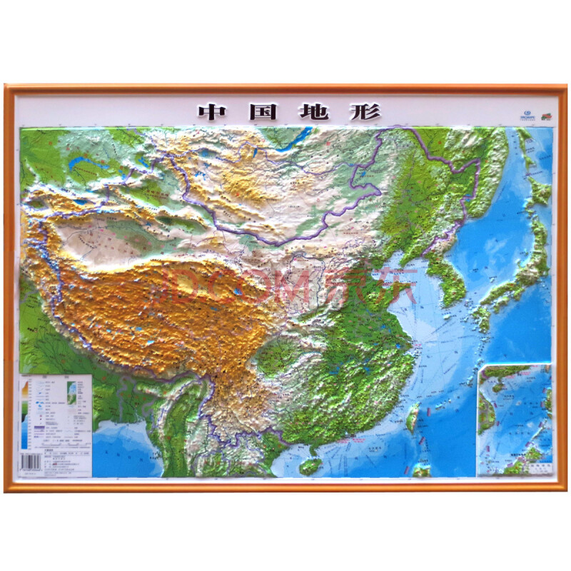 立体中国地形图(对开)