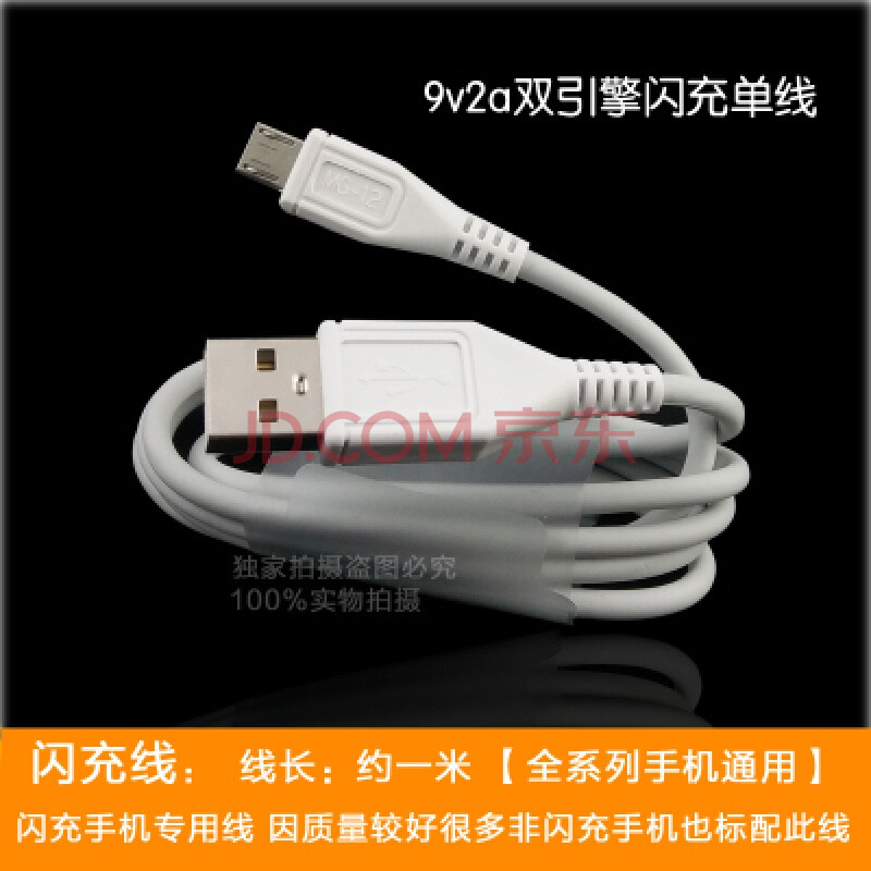 vivox7数据线原装线闪充步步高X7PLUS X7L充电器快冲正版原配 vivo(2A闪充线)单线