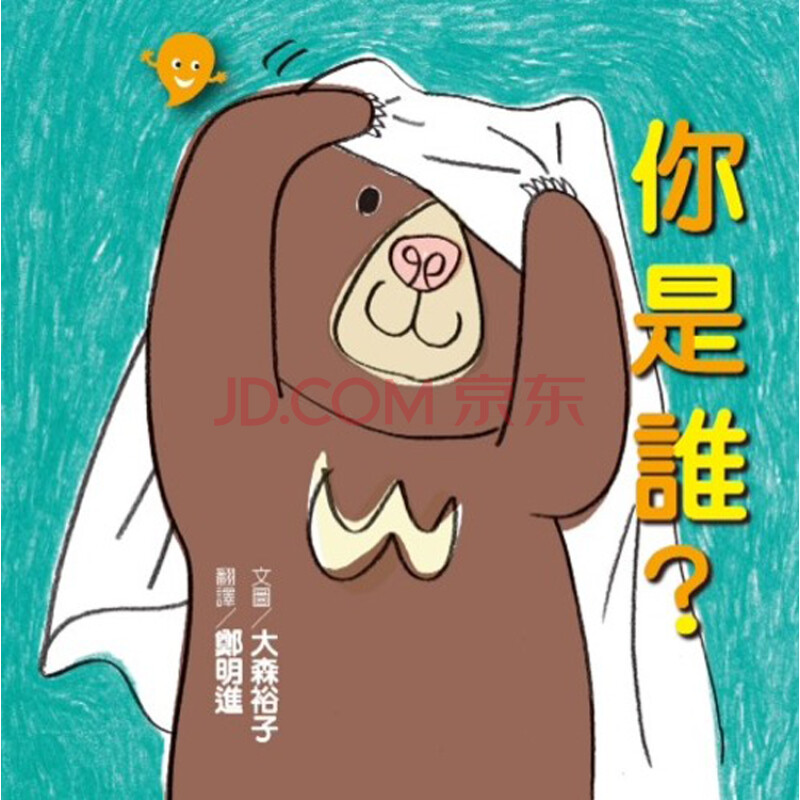 你是谁?