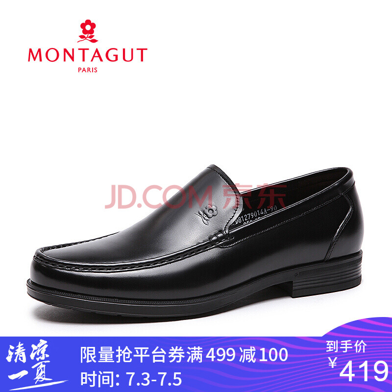Montagut/ÃÎÌØ½¿¼¾Ð¿îÄÐÆ¤Ð¬·½Í·Ì×½ÅÉÌÎñÐÝÏÐÆ¤Ð¬9014 ºÚÉ« 42