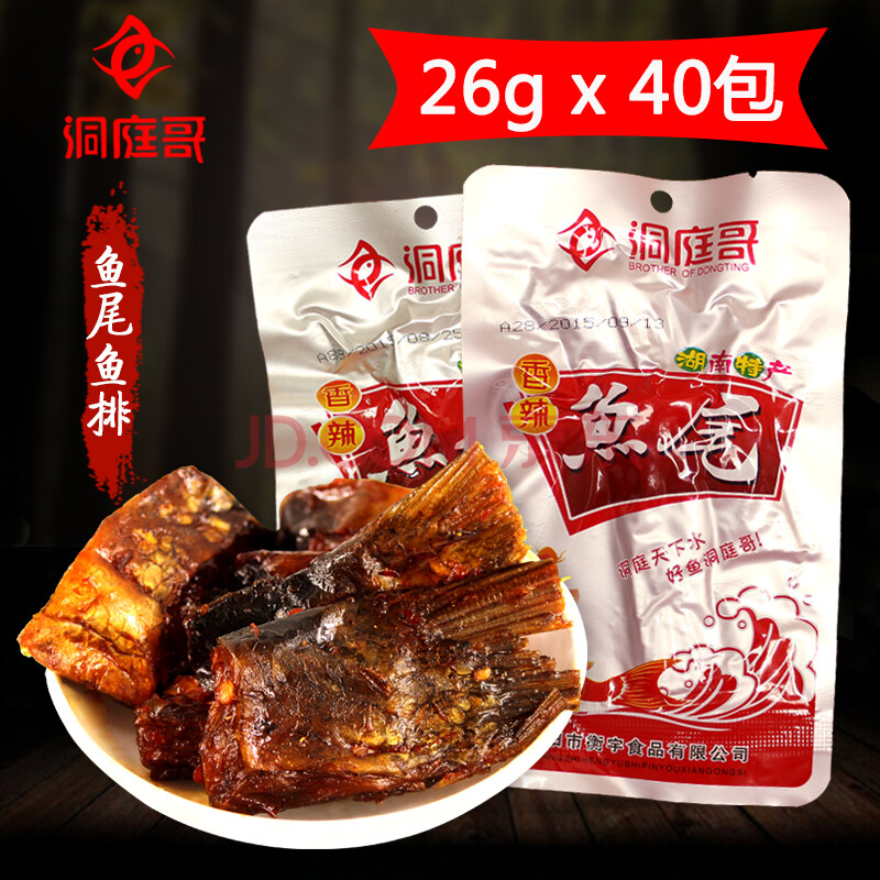 洞庭哥 香辣鱼尾巴鱼排26g*40包 湖南特产洞庭湖休闲零食 鱼尾40包