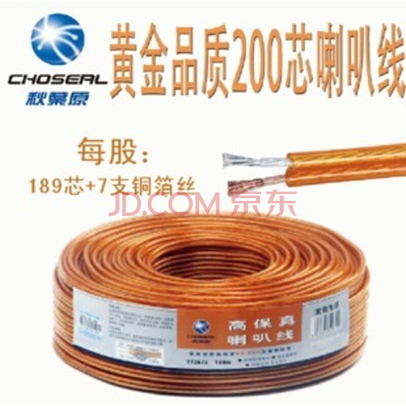 Choseal/ÇïÒ¶ÔYF-2672¼ÒװרÓÃÒôÏìÏß ÏãéĽð»·ÈÆÒôÏäÏß6.2Ôª/Ã×
