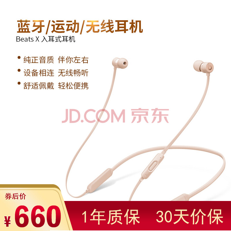 È«Çò¹º Beats X Èë¶úʽ¶ú»ú HIFI ÎÞÏß¶ú»ú BeatsX ÑÆ¹â½ðÉ«