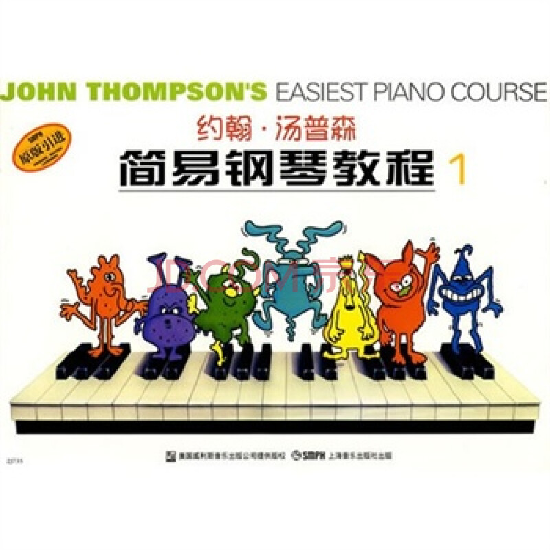 汤普森简易钢琴教程(1) (美)约翰·汤普森 正版书籍图片