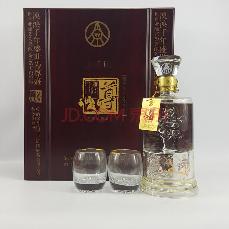 87【中国名酒】五粮液-尊酒 2005年 52度 750ml