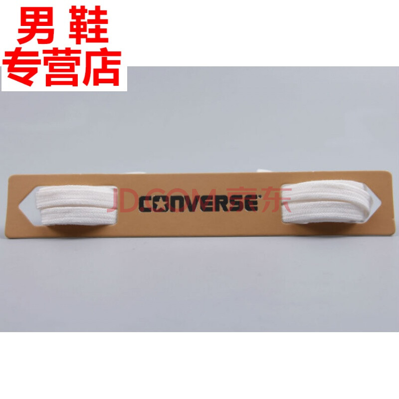 适配匡威Converse开口笑鞋带经典款男女高低帮纯棉原装鞋带 乳白色1.2