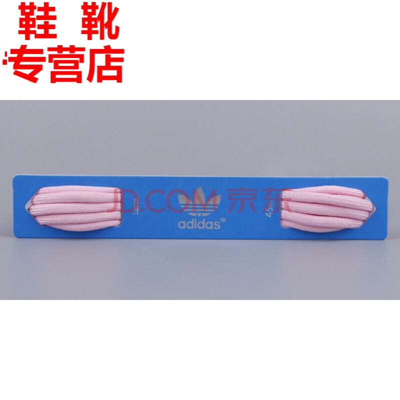 ÊÊÅä Adidas/°¢µÏ´ï˹ÈýÒ¶²ÝЬ´øÔ² ËÙ¸ÉËÝϪ/ÉæË®Ð¬´øÔ²ÐÎЬ´ø1Ã× ·ÛÉ«