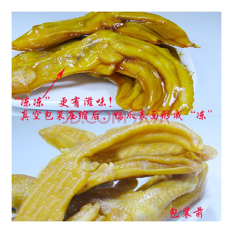 博滋味泡鴨爪 建龍巖下洋產辦公旅游休閑小吃懷舊零食 鴨爪