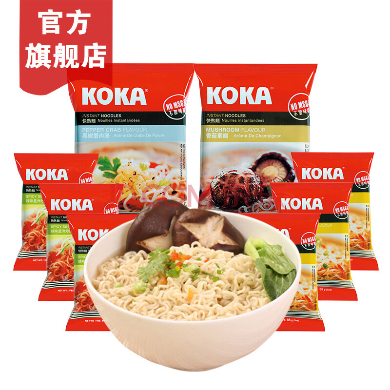 koka 新加坡进口方便面泡面速食面鸡汤 香菇 星洲 蟹肉味4种口味8包