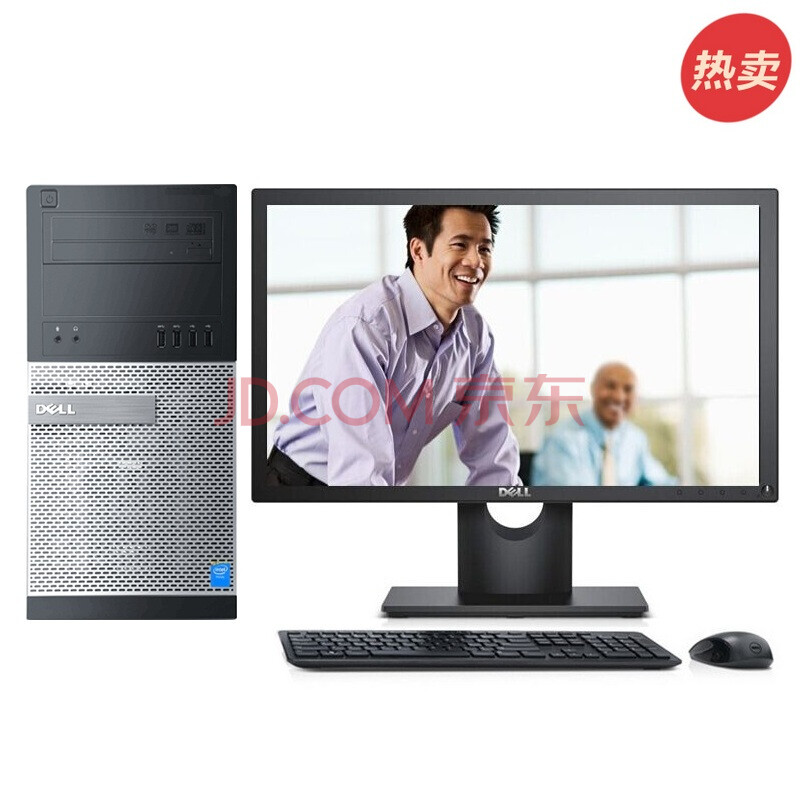 DELL\/戴尔 OptiPlex7020MT 商用台式机 I5-45