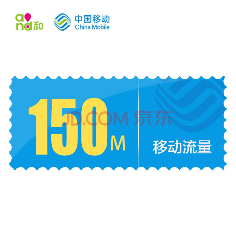 北京移动流量_北京移动流量阶梯套餐_北京移动流量 包