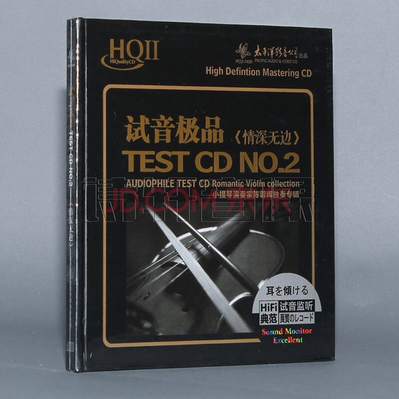 小提琴演奏家陈蓉晖独奏专辑 情深无边 hqii hq2 1cd