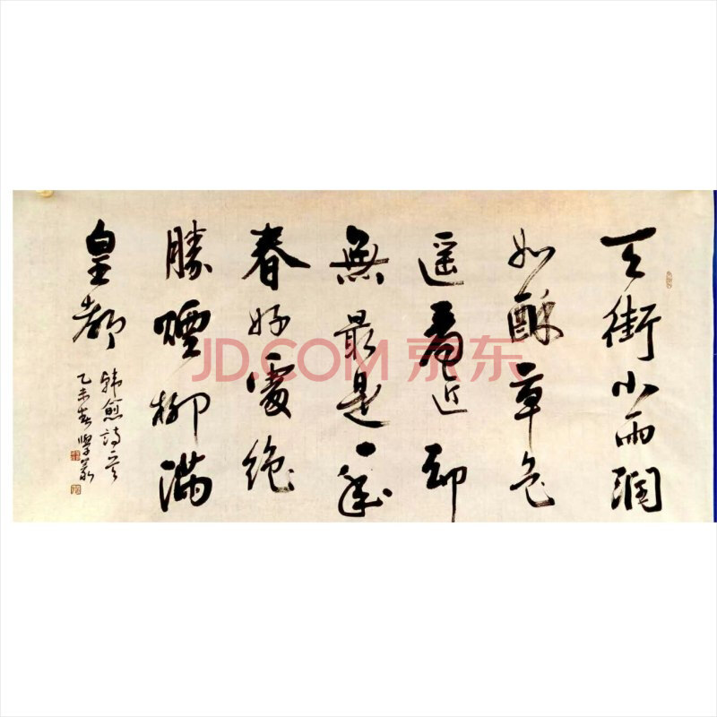 席学义《天街小雨》
