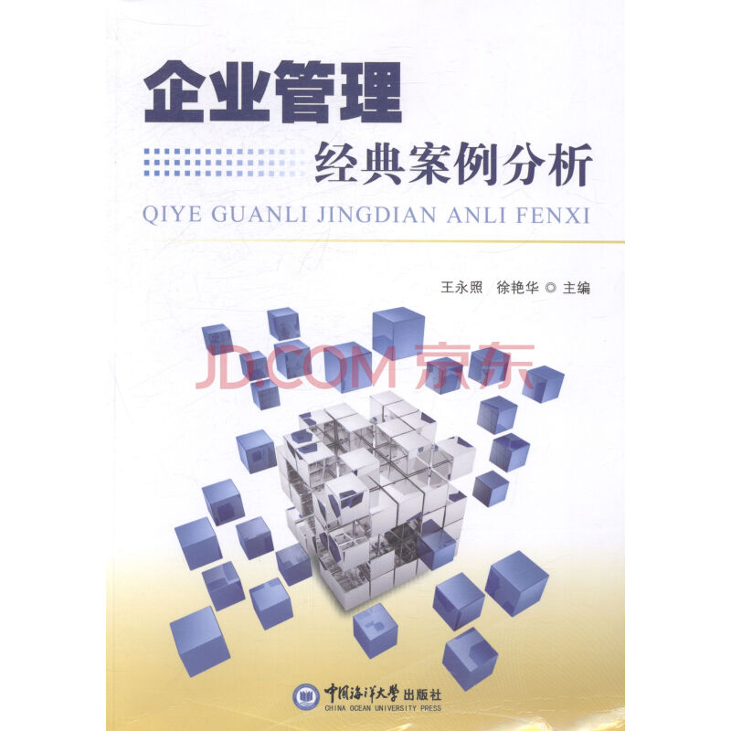 2011年企业管理案例分析模拟冲刺试题及答案二