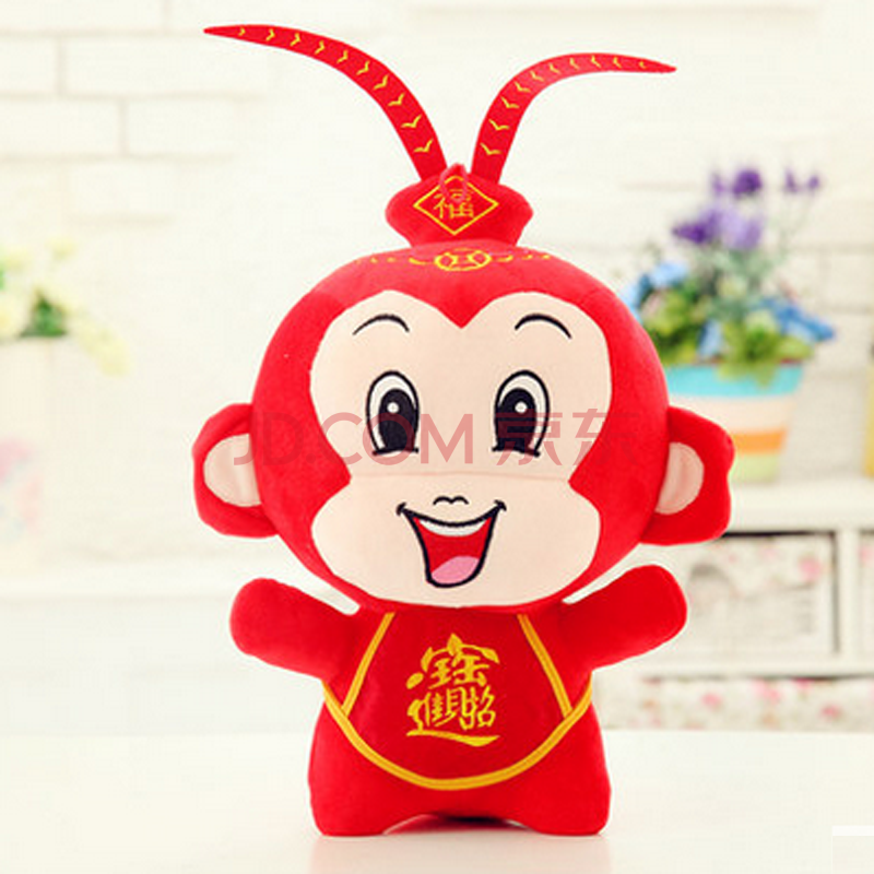 2016猴年吉祥物生肖猴子毛绒玩具公仔小猴子挂件公司年会活动礼品娃娃