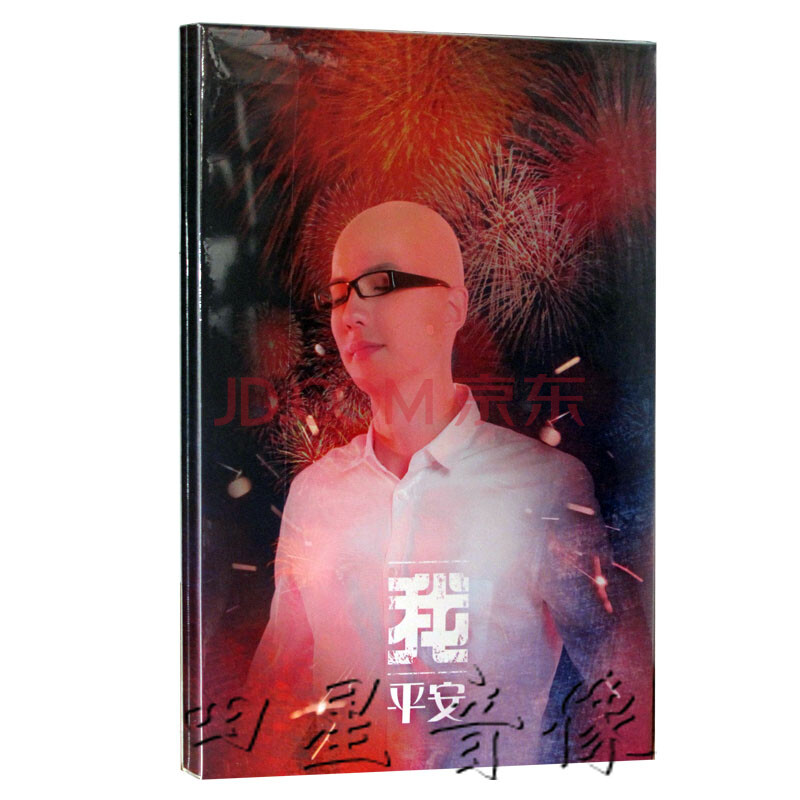 星星不眨眼 平安 歌谱分享_星星不眨眼 平安 歌