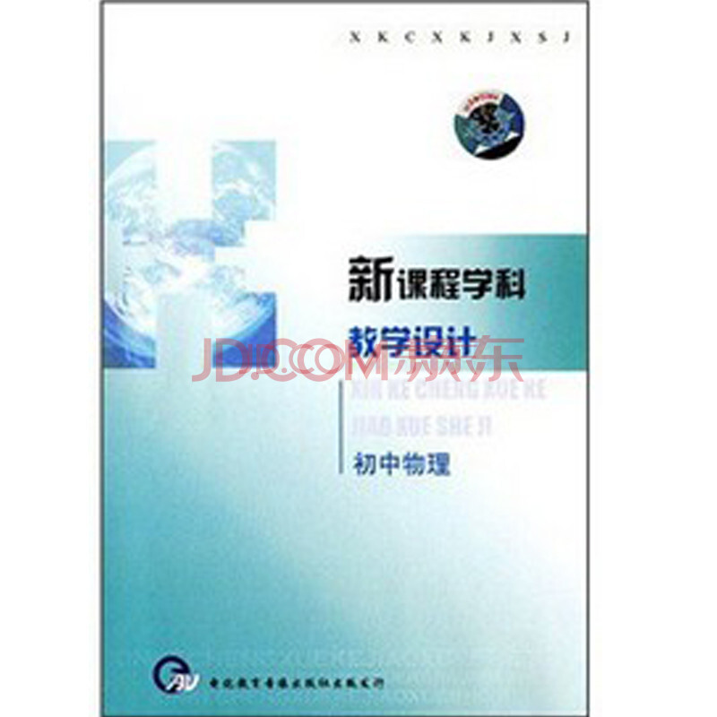 语文学科教案范文_鸿门宴导学案语文备课大师_2014临武一中高二年纪学考复习语文必修四复习案