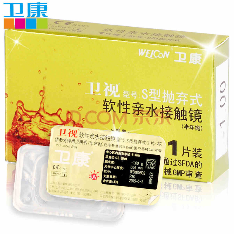卫康隐形眼镜卫视s型金装半年抛1片装 425度