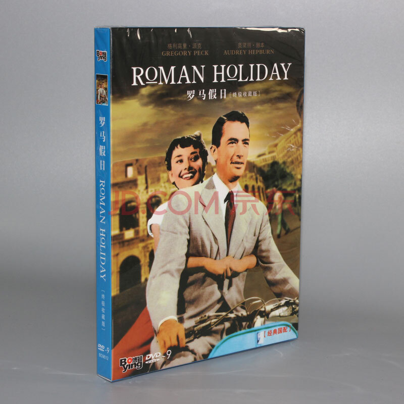 奥黛丽·赫本:罗马假日(dvd9 简装版) roman holiday