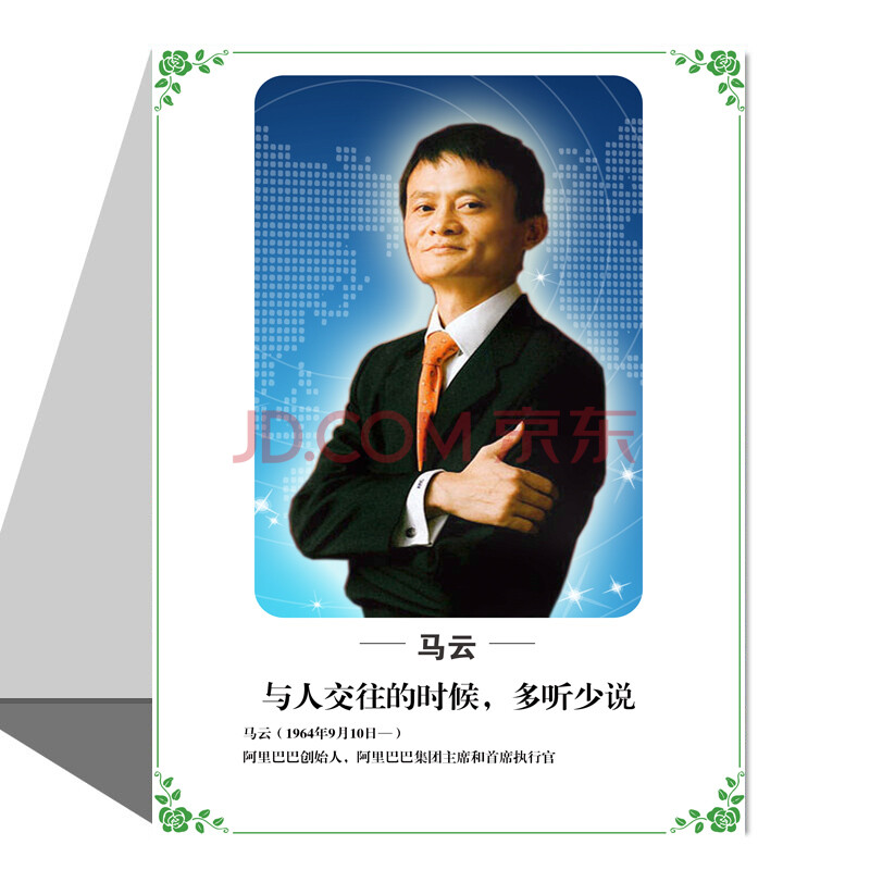 轩逸办公室装饰画人物励志挂画现代学校企业培训名人