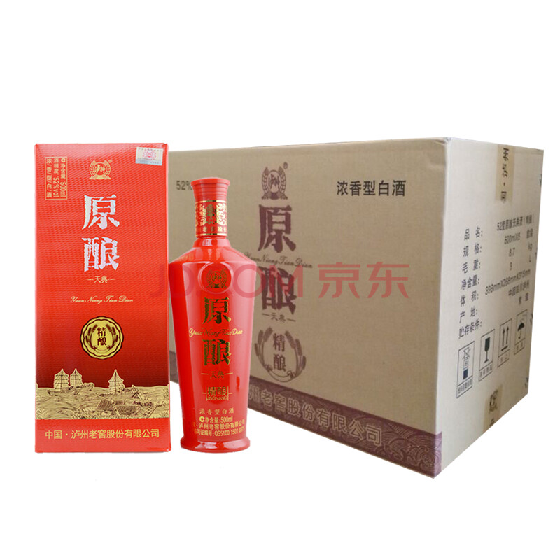 【酒厂直营】原酿天典 白酒 52度 精酿 500ml*6瓶