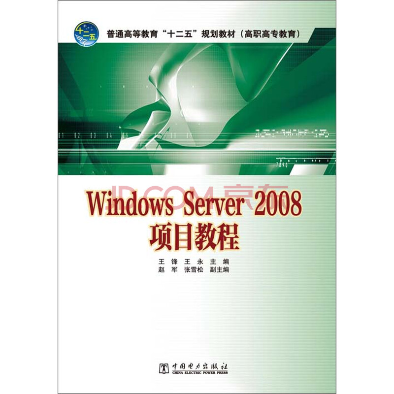 Windows Server 2008ÏîÄ¿½Ì³Ì