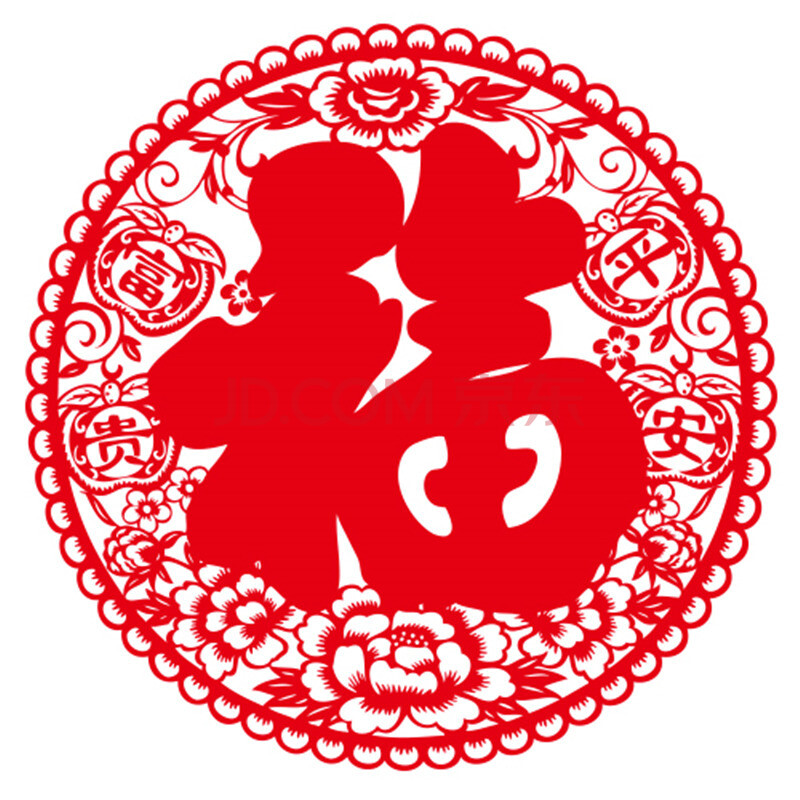 个性一百 富贵平安福 2018年狗年福字剪纸窗花春节门贴吊饰装饰品年画