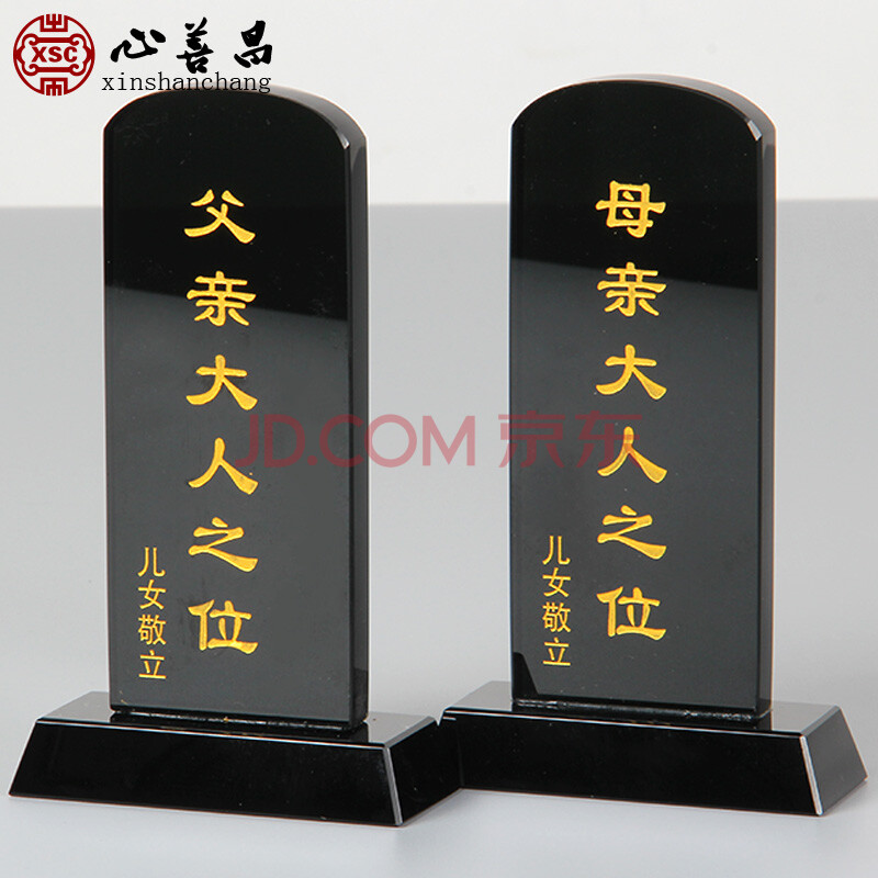 水晶灵位牌往生牌位刻名字电脑激光微雕影像雕刻定制灵堂祠堂家里供奉