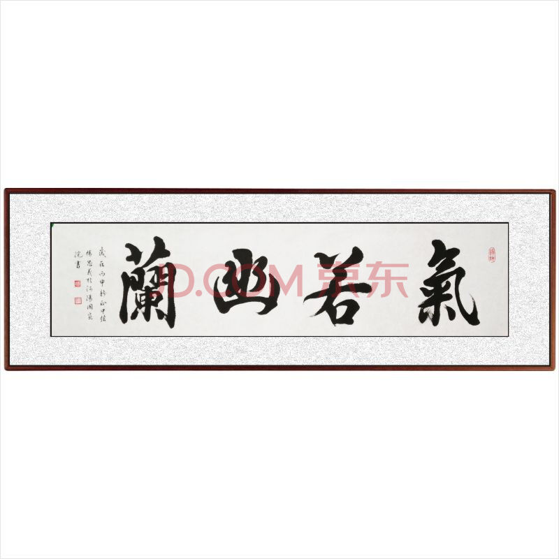 【京东公益】杨忠义《气若幽兰》老书法家精到榜书