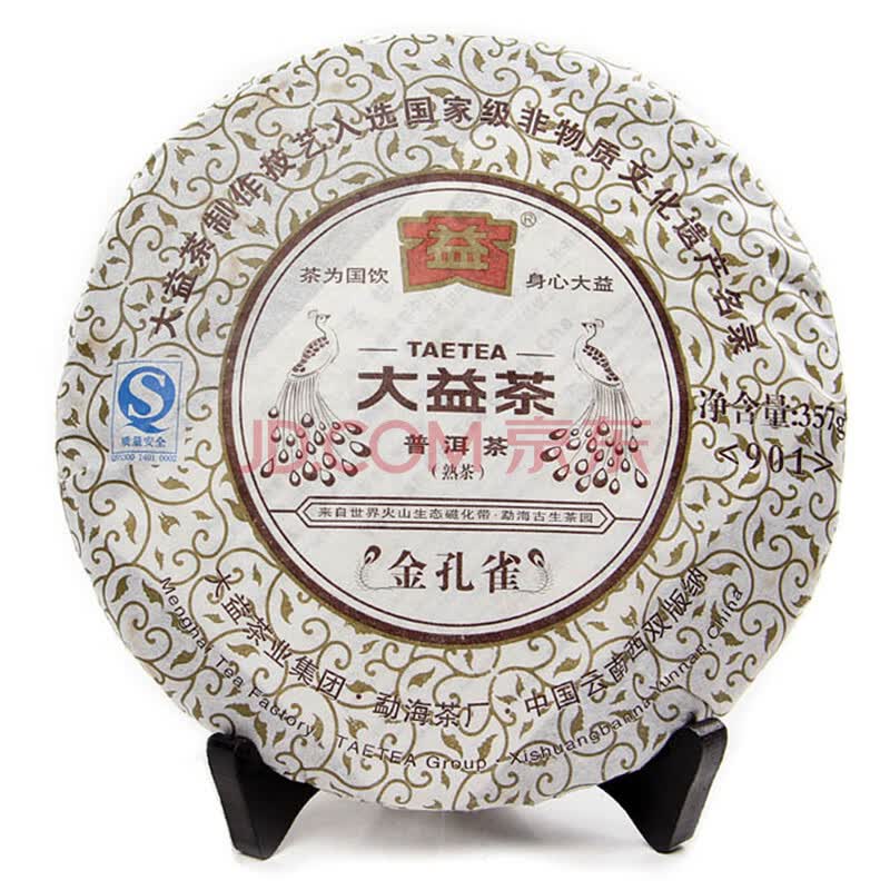 (14片)大益 普洱茶 正品 熟茶 09年金孔雀357克 901批
