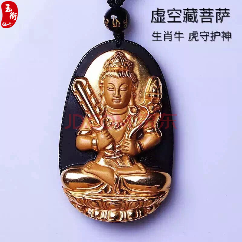 玉衔 黑曜石挂件 金镶虚空臧菩萨属牛虎守护神吊坠 男女款吊坠项链