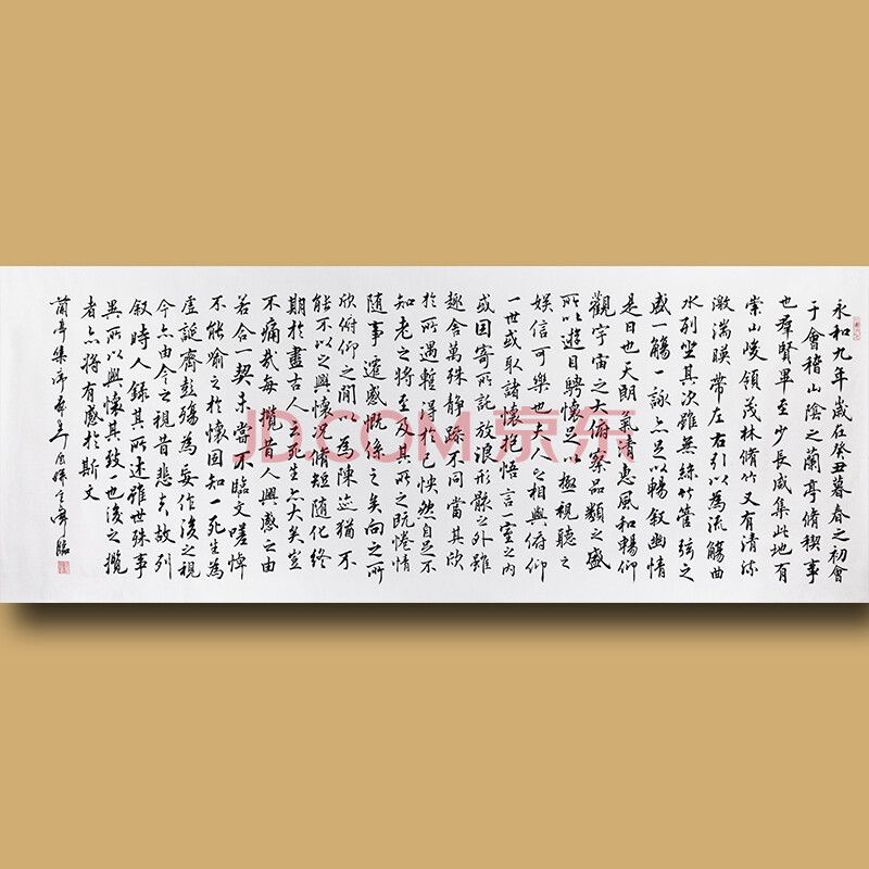中国著名书法家 中国书画家协会 孙金库先生行书作品——兰亭序(可