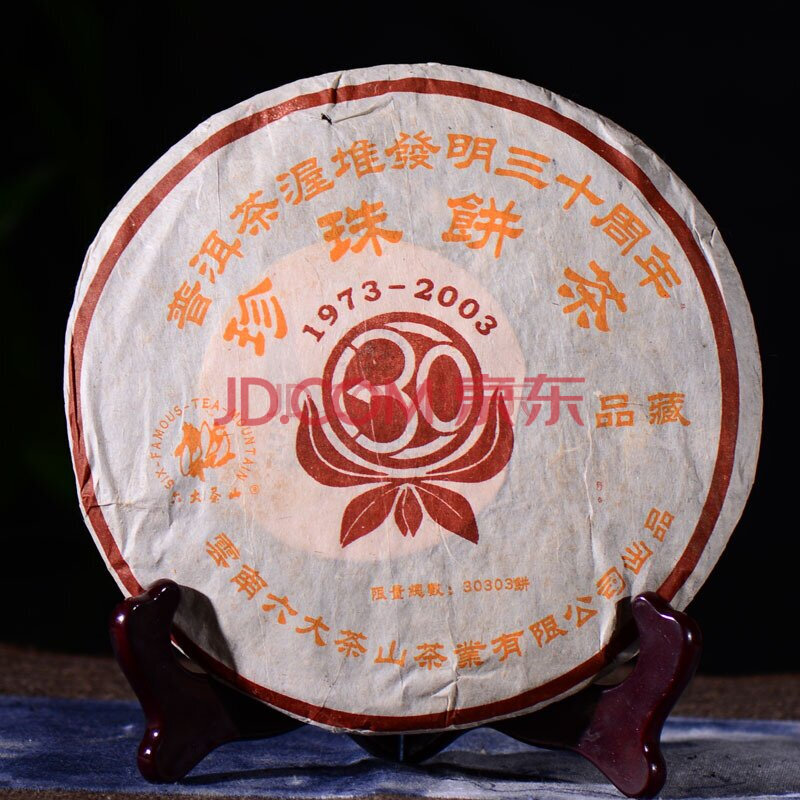 7片【12年陈期熟茶 03年普洱茶熟茶 六大茶厂珍珠饼七子饼茶357克/