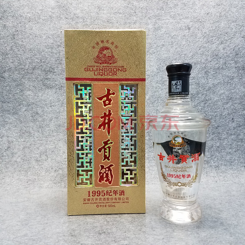 24.古井贡1995年纪年酒 2006年 50度 500ml