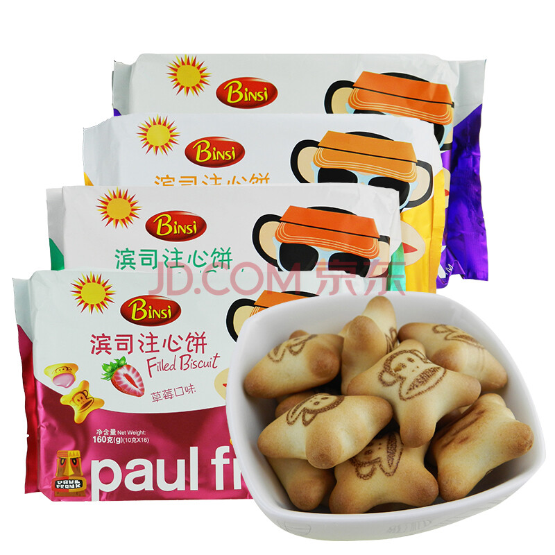 滨司大嘴猴 注心饼干 小熊灌心夹心饼干 办公室小吃零食160g*4盒装