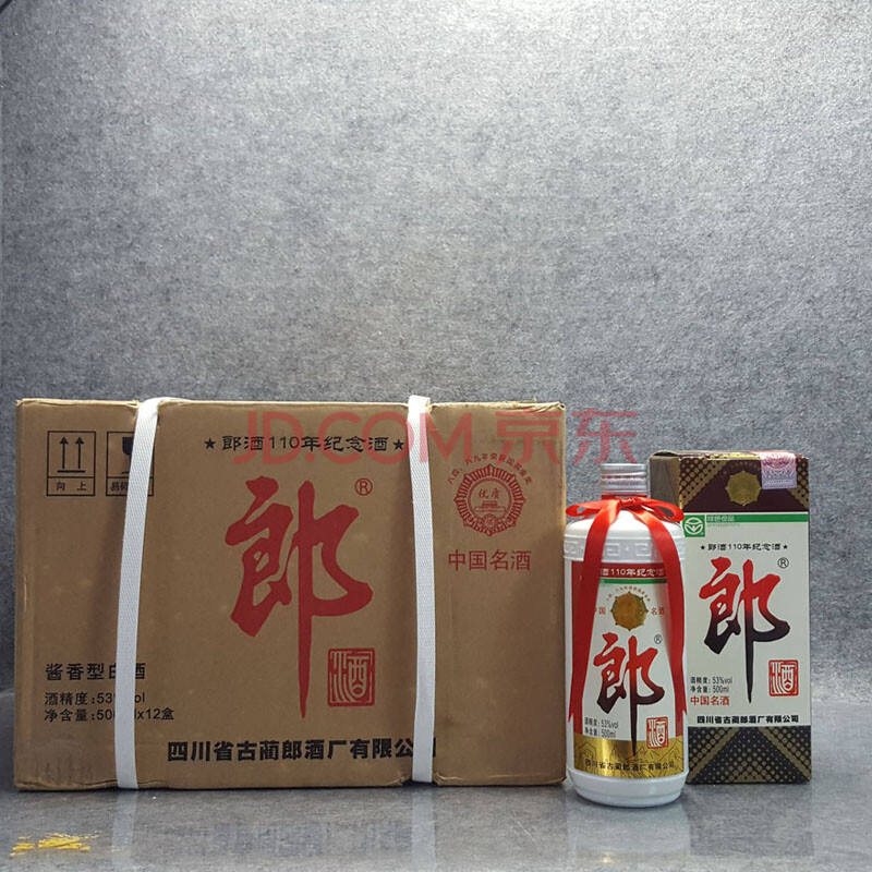 郎酒110周年纪念酒(原箱) 2013年 53度 500ml*12