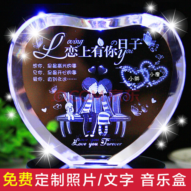 鑫晨 浪漫送给女朋友创意情侣周年恋爱100天纪念日礼物爱人生日礼品有