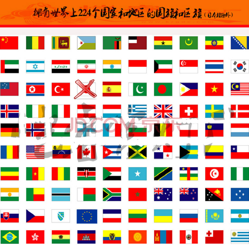 4号外国旗帜 世界国旗有货 万国旗美国国旗四号144*96cm厘米 各国国旗