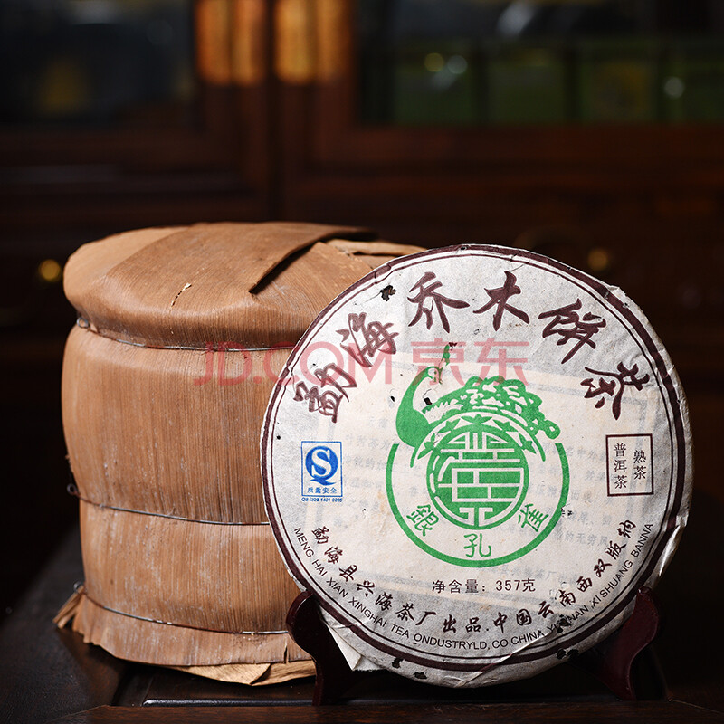 14片【2提】2007年兴海茶厂 银孔雀 熟【干仓仓储】云南纯干仓普洱茶