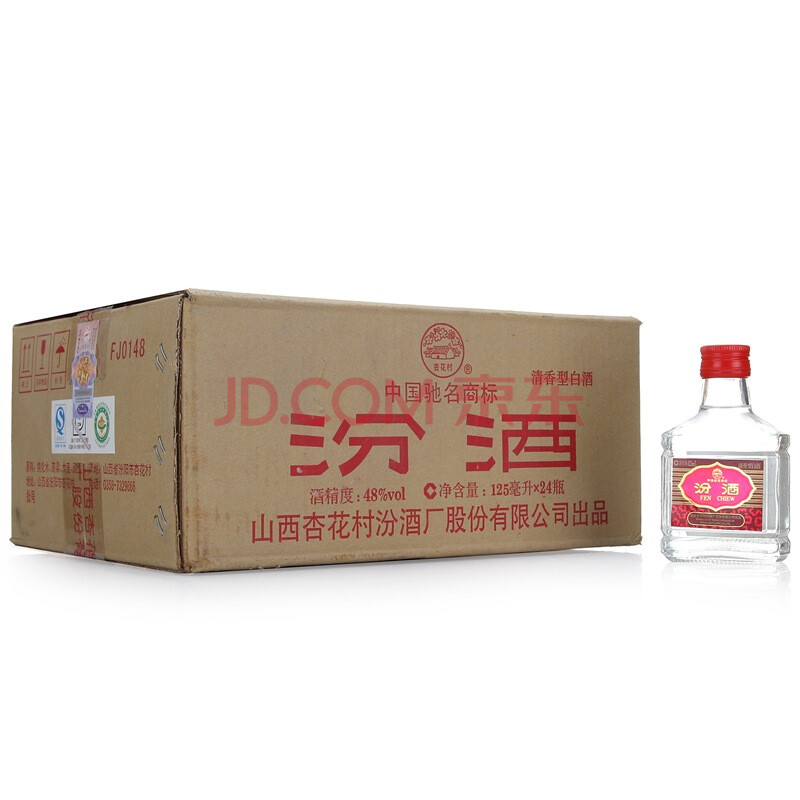 汾酒 整箱特惠装 48度125ml*24瓶