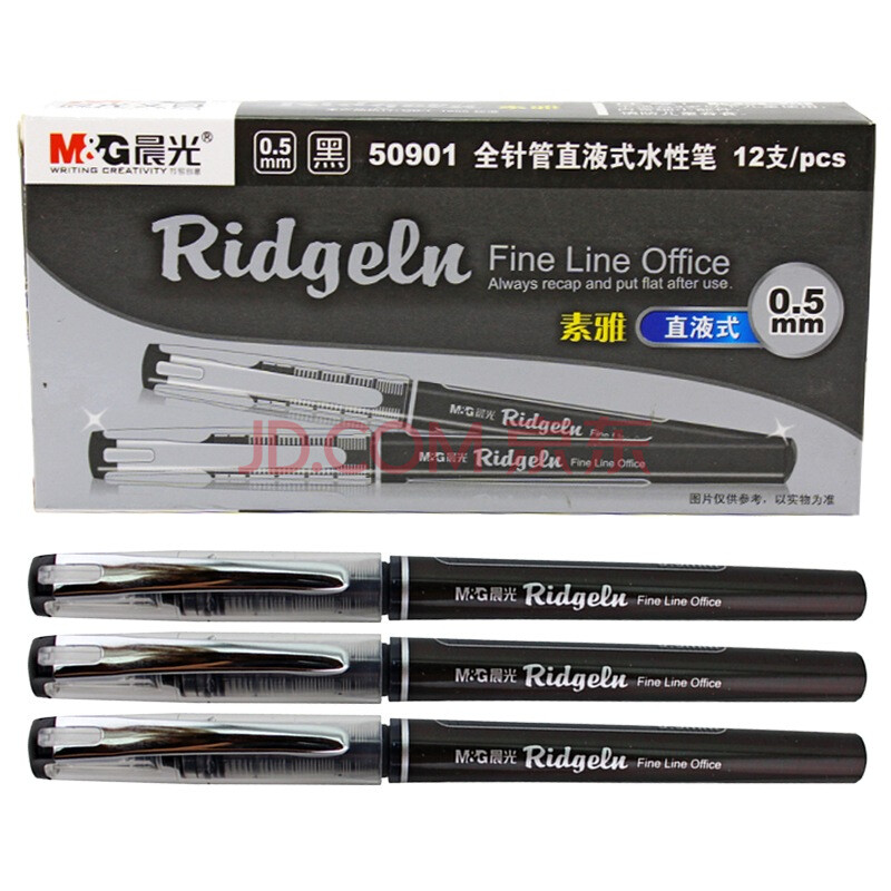 晨光(M&G) 速干中性笔签字笔全针管直液式水性笔笔芯学生考试笔替芯 12支普通ARP50901黑色 0.5mm 盒