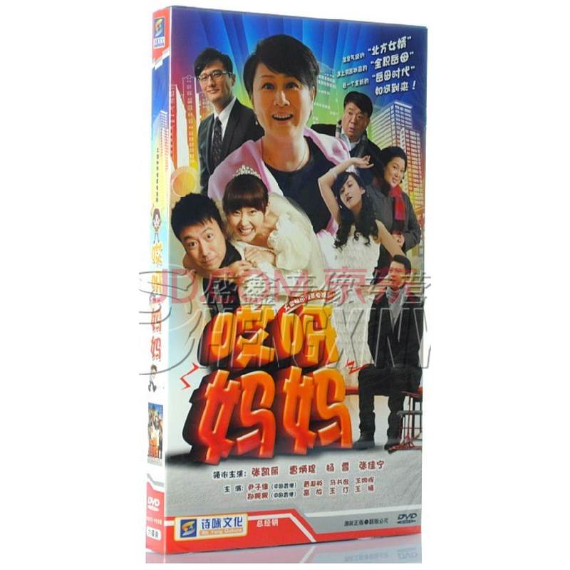 原装正版 电视剧 哎呀妈妈 6dvd经济盒装 凯丽 曹炳坤