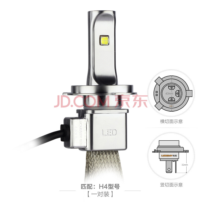 佑易h1汽车led大灯h3雾灯h7近光h11雾灯h4超亮双光汽车灯泡9012led