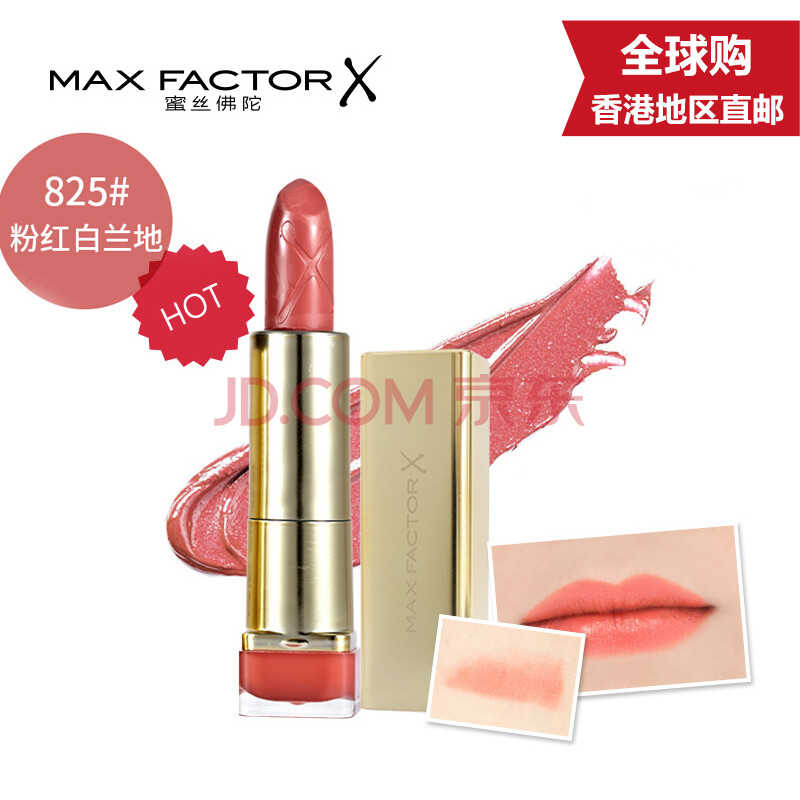 蜜丝佛陀(max factor)魅惑润泽修护唇膏510号 3.5g 红