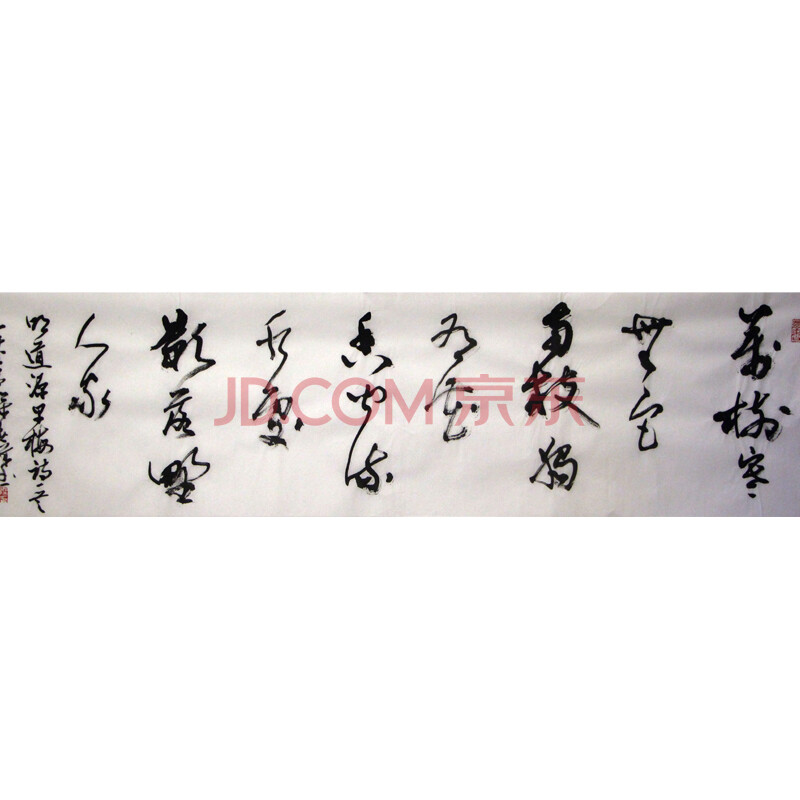 操春祥:《道源早梅诗》书法作品