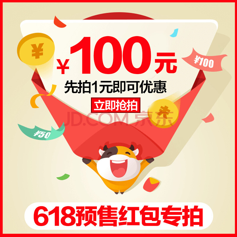 1元抵100元  商品编号:10387374191 累计评价京 东 价: 暂无报价促销