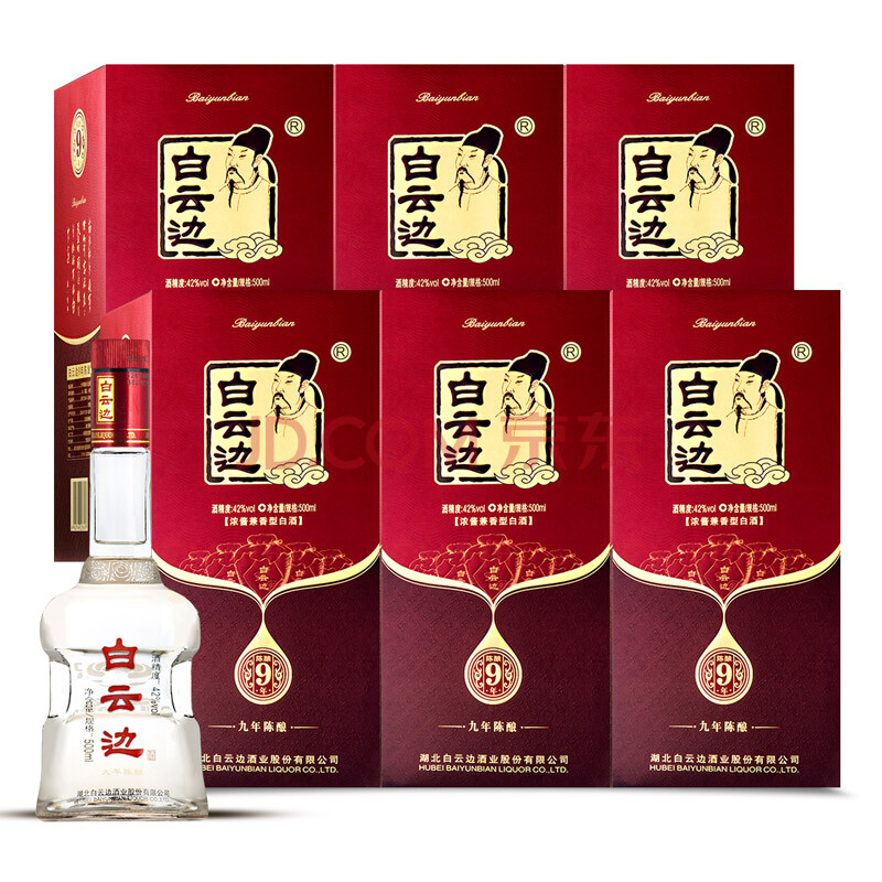 白云边9年 九年陈酿42度 500ml*6瓶 整箱装