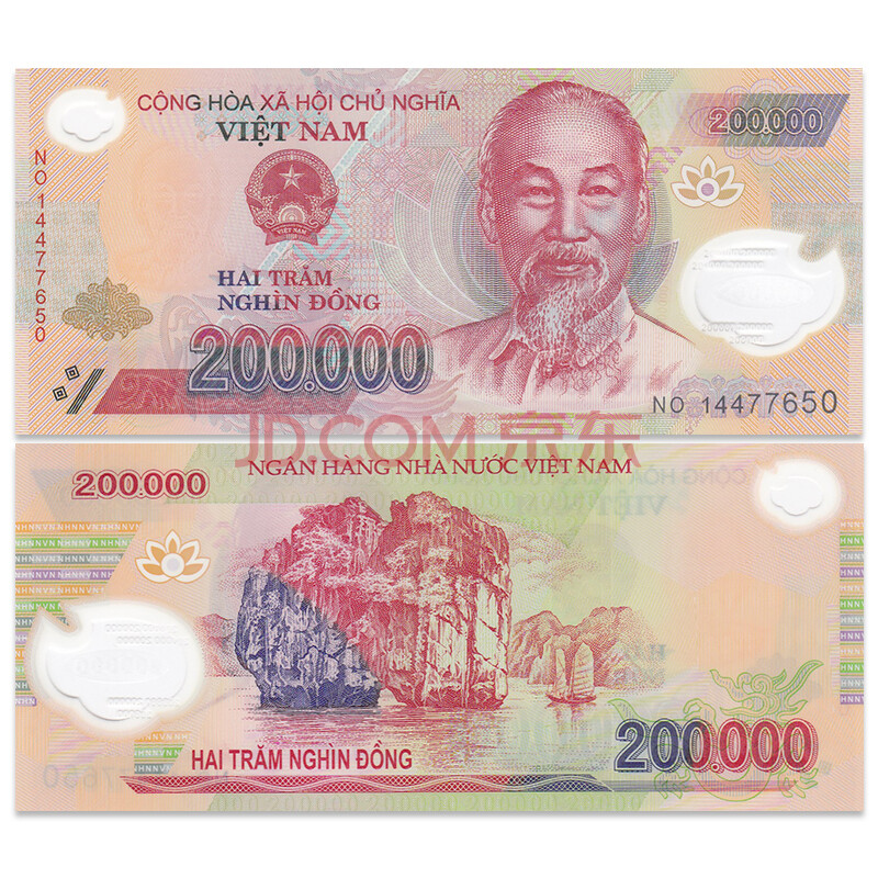 10,000越南盾等于人民币等于多少人民币